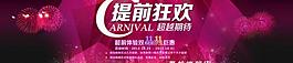 淘宝双11狂欢海报图片