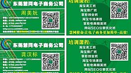 高档名片 绿色名片图片