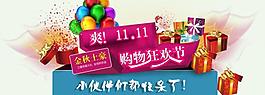 双十一海报图片