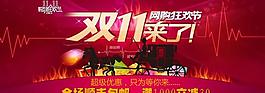 双11促销海报图片