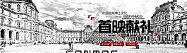 开店海报图片