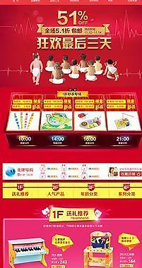 淘宝双11玩具旗舰店图片