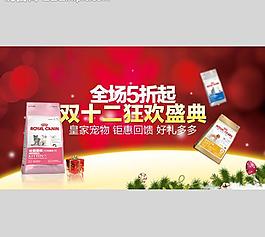 淘宝 钻展 猫粮狗粮图片