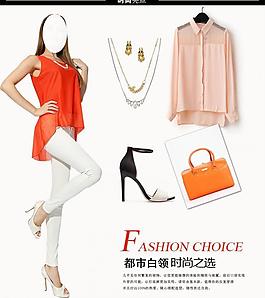 女装淘宝详情页图片