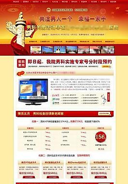 五一活动网页图片