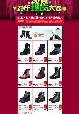 天猫年货先回家图片