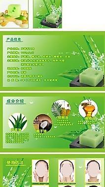 淘宝手工皂详情图片