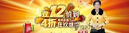双十二图片