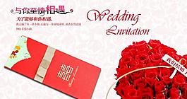 喜帖海报图片