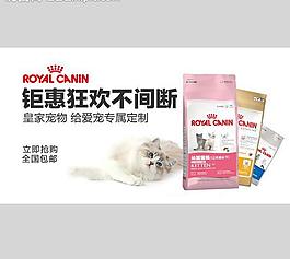 淘宝 钻展 猫粮 狗图片