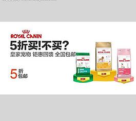 淘宝 钻展 猫粮 狗图片