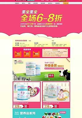 天猫母婴双十二图片