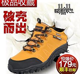 保暖鞋网页图片