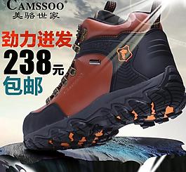 保暖鞋网页图片