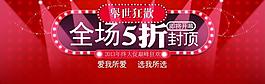 全场五折图片