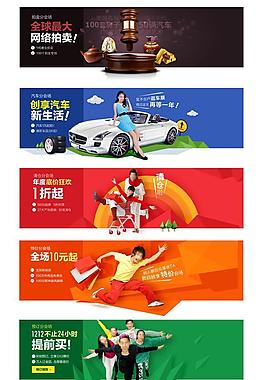 双12主会场促销海报图片
