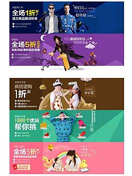 双12主会场促销海报图片