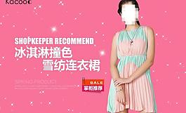 聚划算海报图片