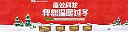 伴您温暖过冬图片