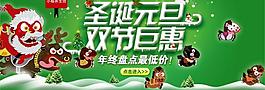 双节巨惠图片
