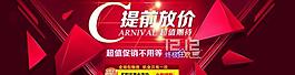 商城促销页面图片