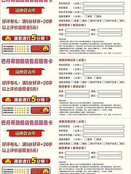 售后卡图片