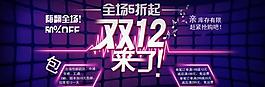 双十二 1212图片