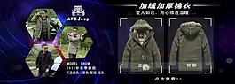 棉衣促销图片