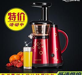 原汁机门面图设计主图图片