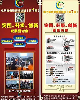 高档x展架 讲师培训图片