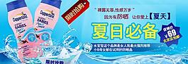 防晒霜广告图图片