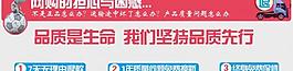 品质保证图片