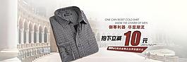 天猫男装衬衣首页海报图片