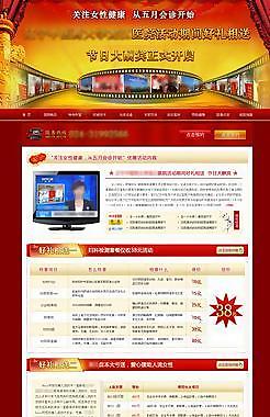 人流活动页面图片