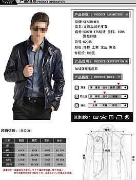 加绒毛皮衣产品信息图片