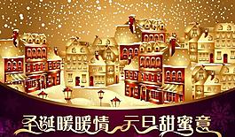 元旦圣诞图片