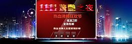 双11海报图片