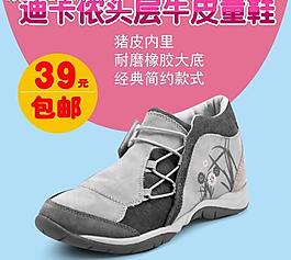 童鞋推广图图片