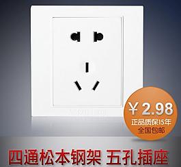 开关直通车图片
