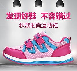 童鞋直通车海报图片