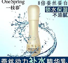 蚕丝蛋白补水护肤品图片