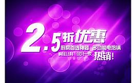 打折优惠图片