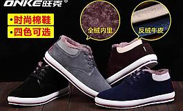 男鞋聚划算主图图片