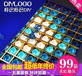 创意礼品促销宝贝主图图片