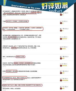 网页好评图片