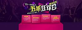 五折狂欢日图片