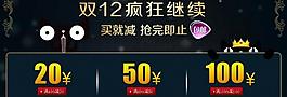 优惠券图片