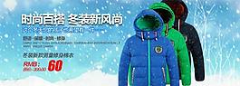 棉衣广告图片