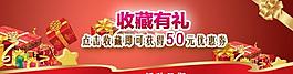 收藏有礼 收藏返现图片