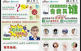 热水器宣传单图片